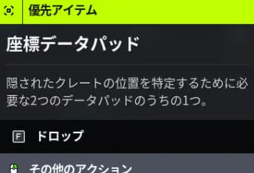 【Marathon】座標データパッドを拾った後、すぐに動いてはいけない理由がコチラ